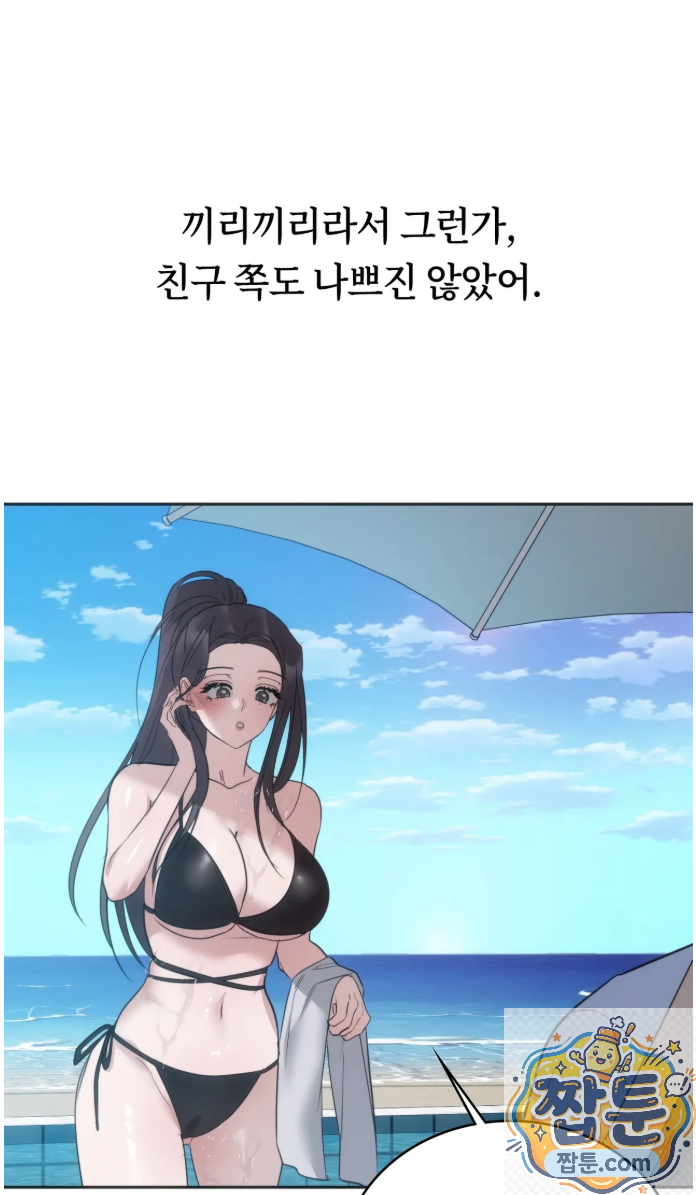 A College Student Who Does it Raw Chapter 27 - Page 39