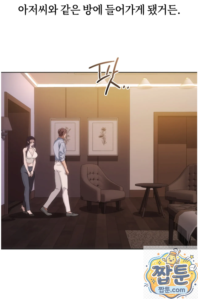 A College Student Who Does it Raw Chapter 27 - Page 44