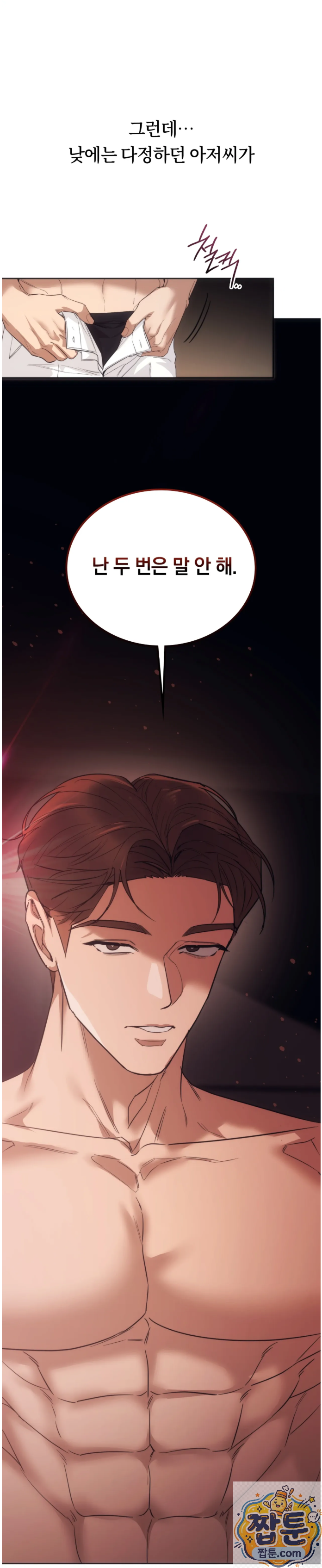 A College Student Who Does it Raw Chapter 27 - Page 48