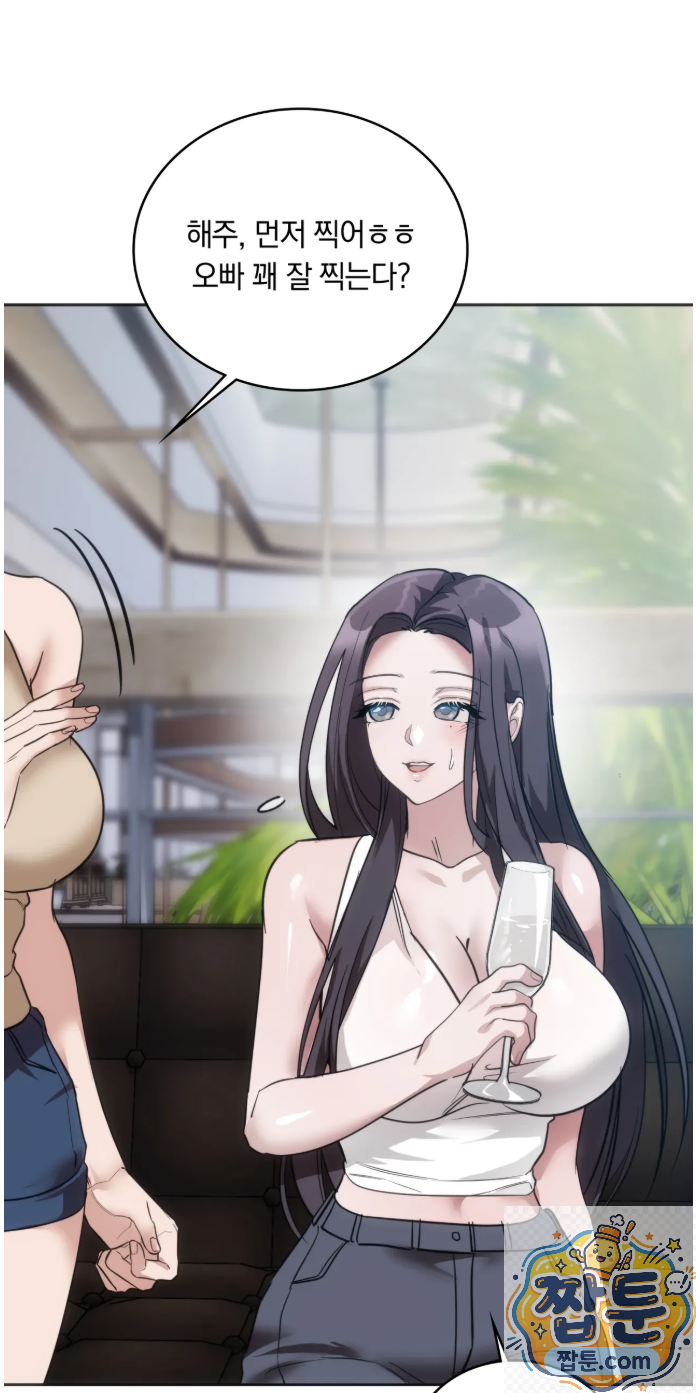 A College Student Who Does it Raw Chapter 27 - Page 5