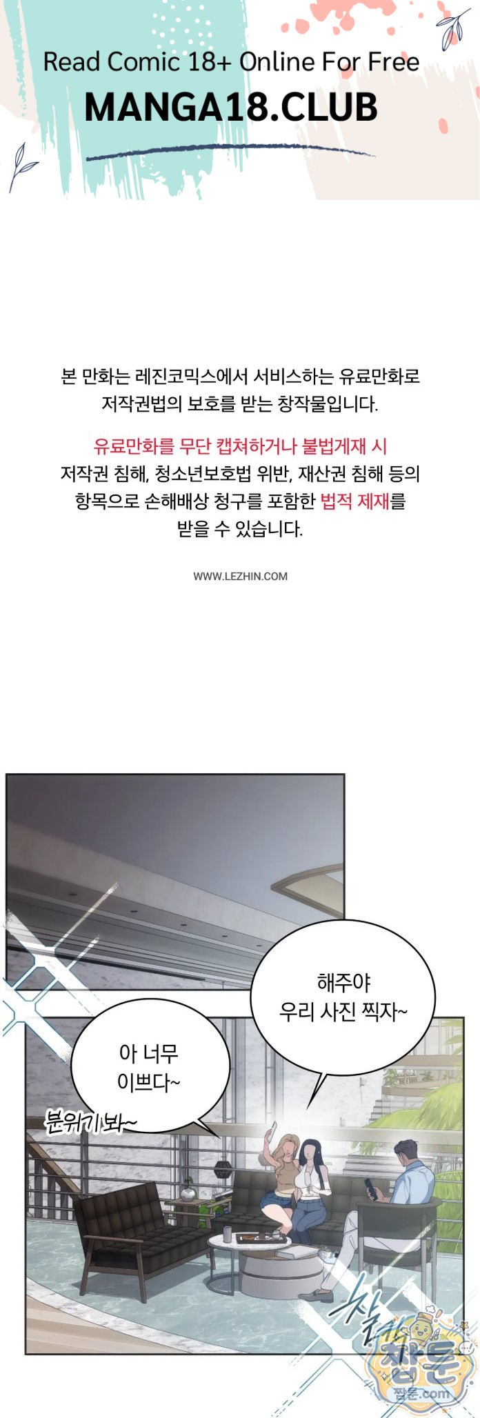 A College Student Who Does it Raw Chapter 28 - Page 1