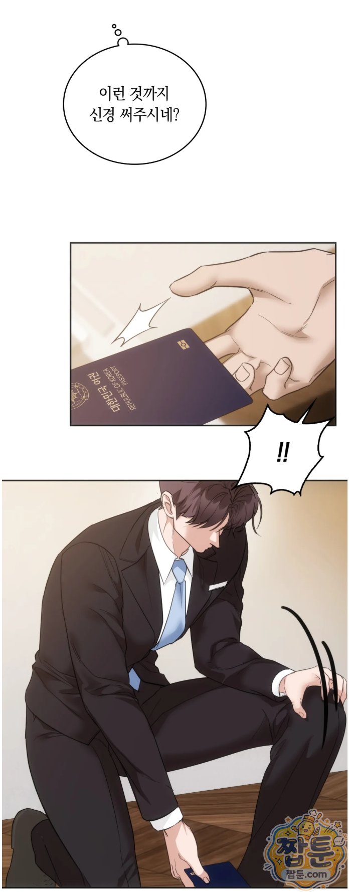 A College Student Who Does it Raw Chapter 28 - Page 13