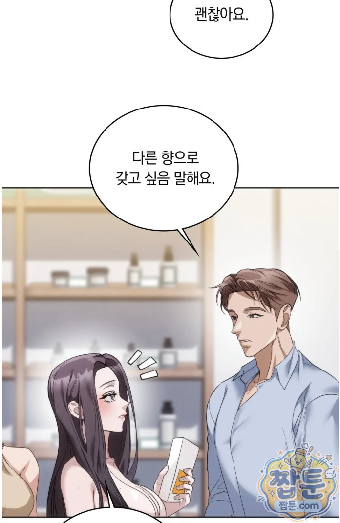 A College Student Who Does it Raw Chapter 28 - Page 15