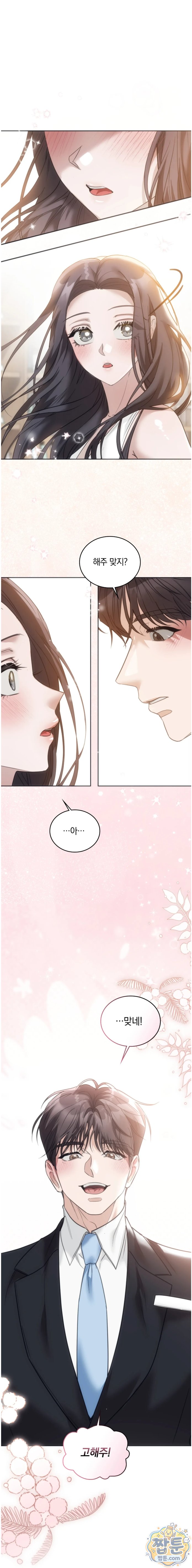 A College Student Who Does it Raw Chapter 28 - Page 18