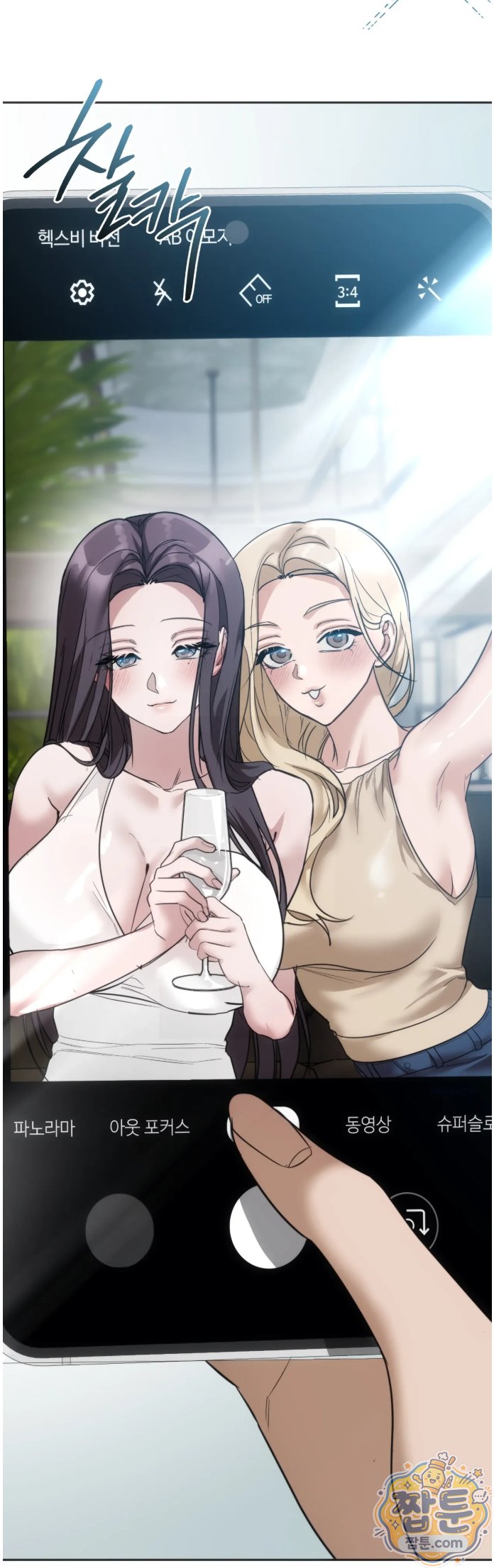 A College Student Who Does it Raw Chapter 28 - Page 2