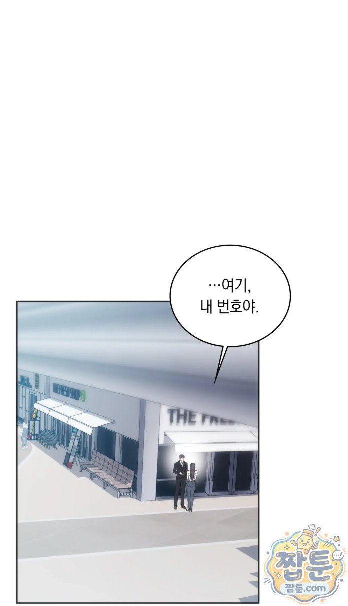 A College Student Who Does it Raw Chapter 28 - Page 20