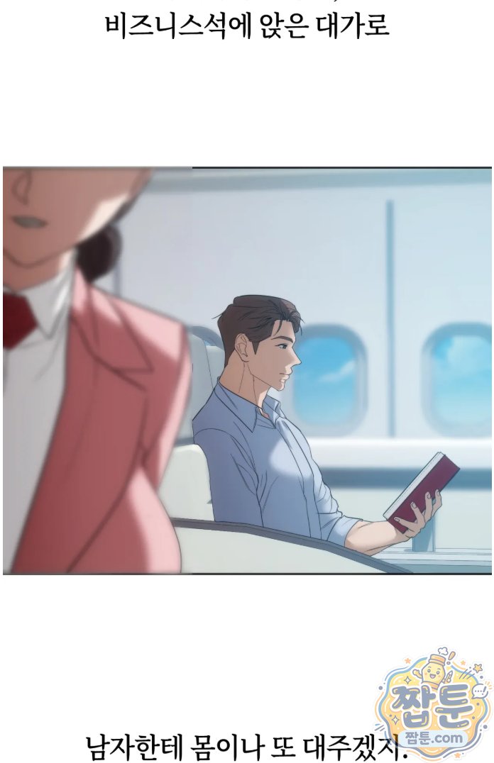 A College Student Who Does it Raw Chapter 28 - Page 29