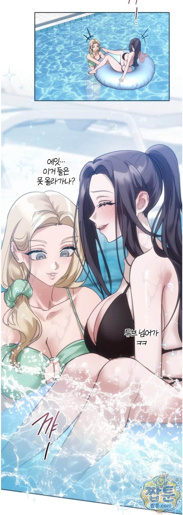 A College Student Who Does it Raw Chapter 28 - Page 32
