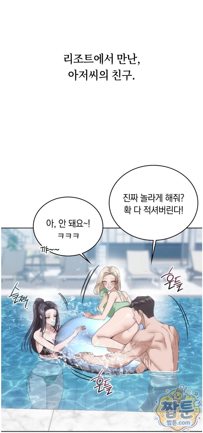 A College Student Who Does it Raw Chapter 28 - Page 37
