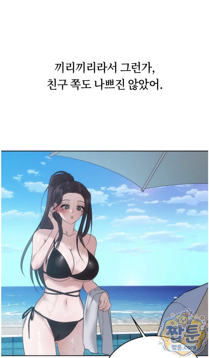A College Student Who Does it Raw Chapter 28 - Page 38