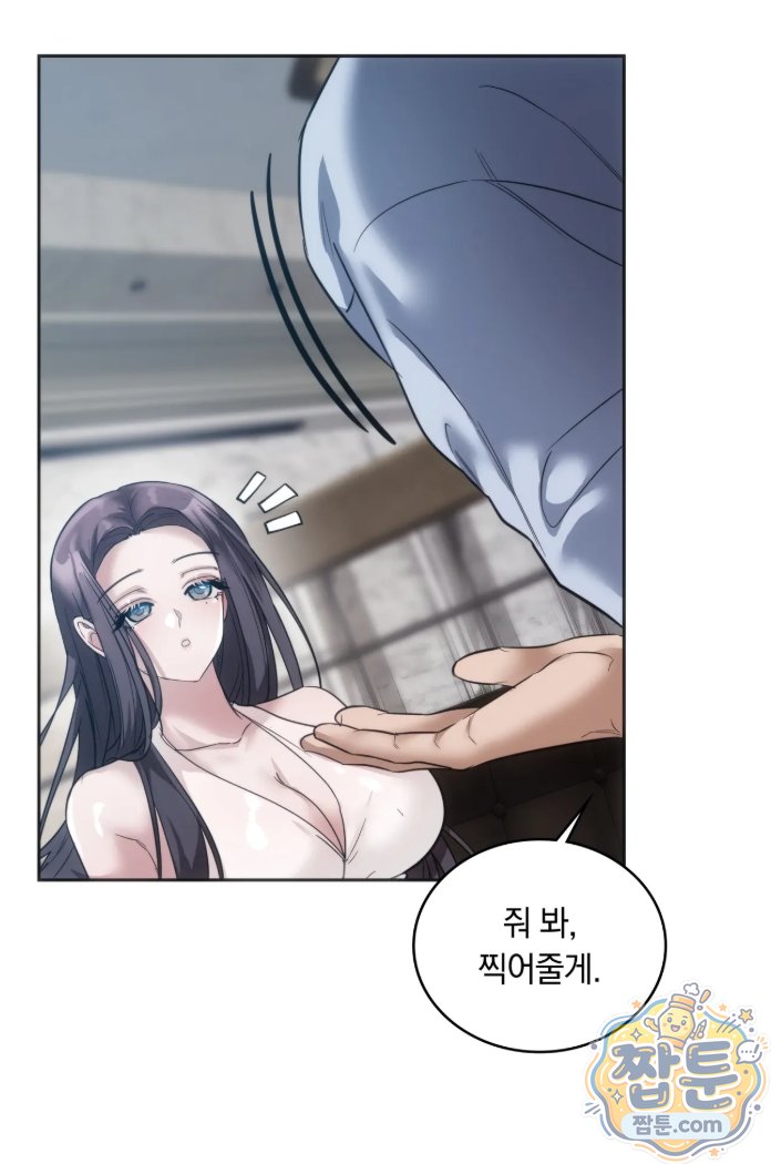 A College Student Who Does it Raw Chapter 28 - Page 4