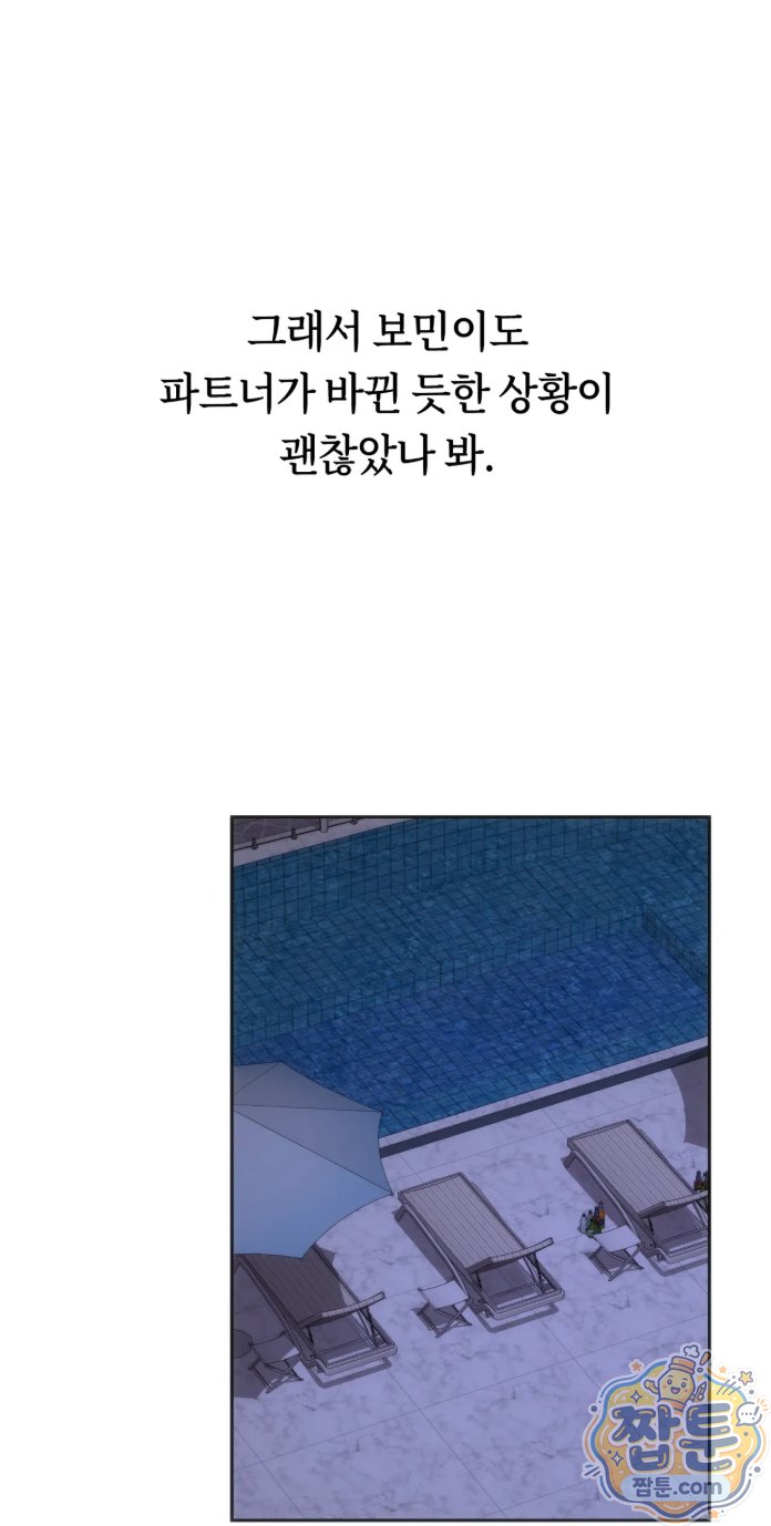 A College Student Who Does it Raw Chapter 28 - Page 41