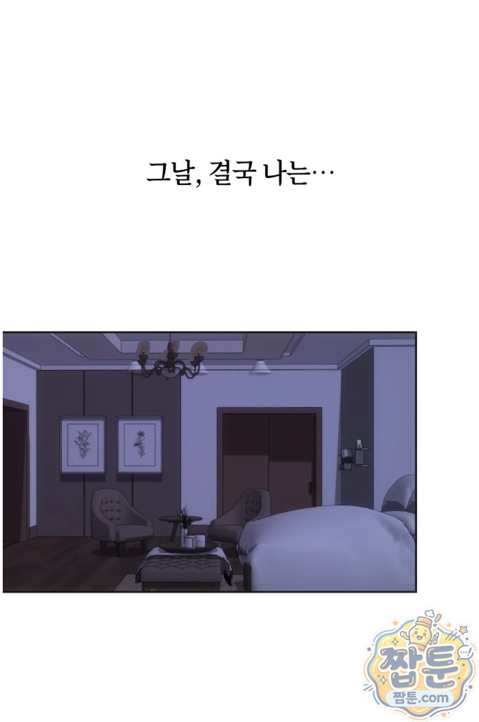 A College Student Who Does it Raw Chapter 28 - Page 42