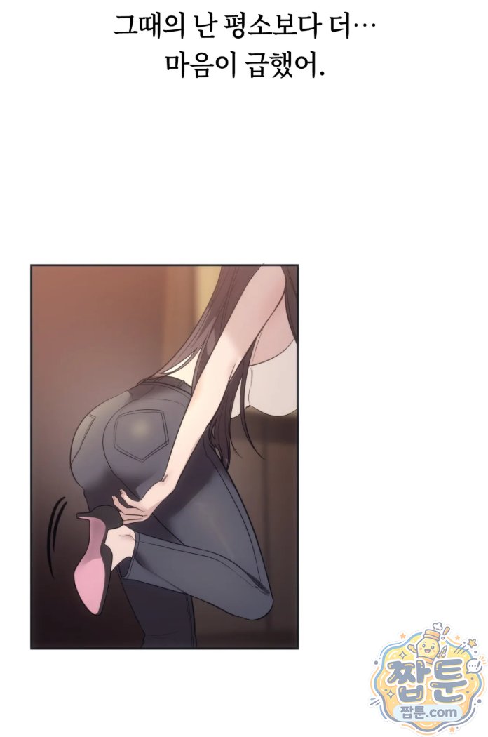 A College Student Who Does it Raw Chapter 28 - Page 44