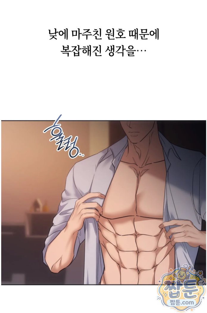 A College Student Who Does it Raw Chapter 28 - Page 45