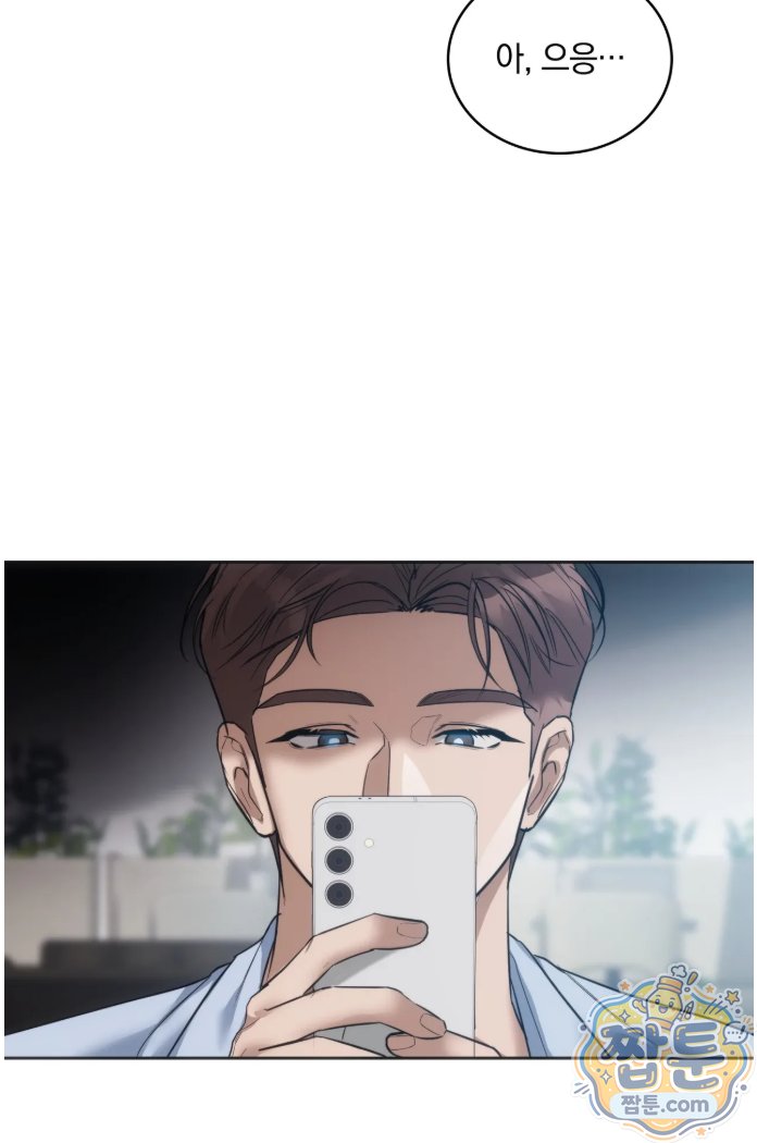 A College Student Who Does it Raw Chapter 28 - Page 6