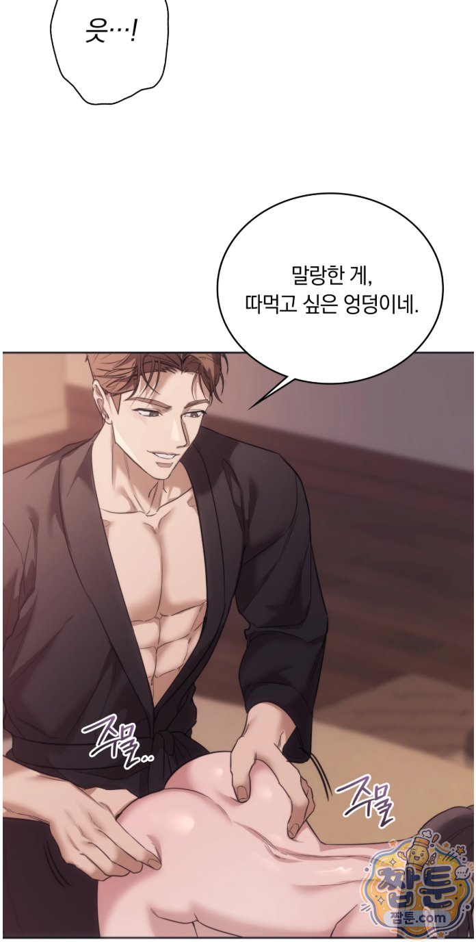 A College Student Who Does it Raw Chapter 29 - Page 12