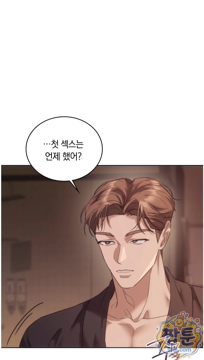 A College Student Who Does it Raw Chapter 29 - Page 14