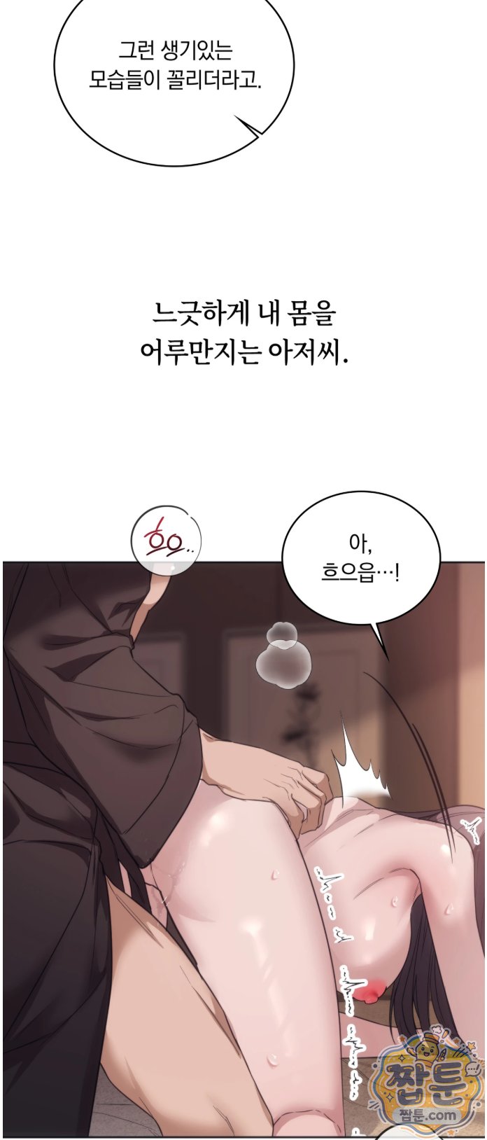 A College Student Who Does it Raw Chapter 29 - Page 22