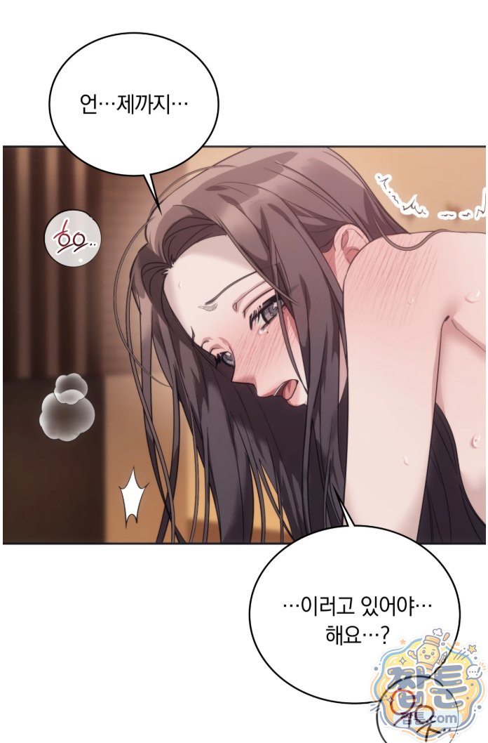 A College Student Who Does it Raw Chapter 29 - Page 26