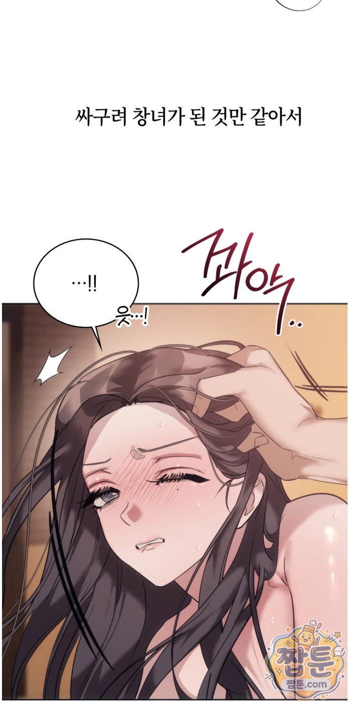 A College Student Who Does it Raw Chapter 29 - Page 27
