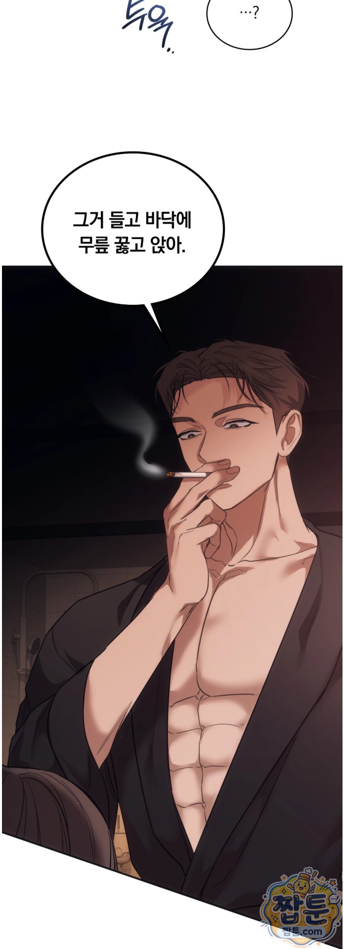 A College Student Who Does it Raw Chapter 29 - Page 34