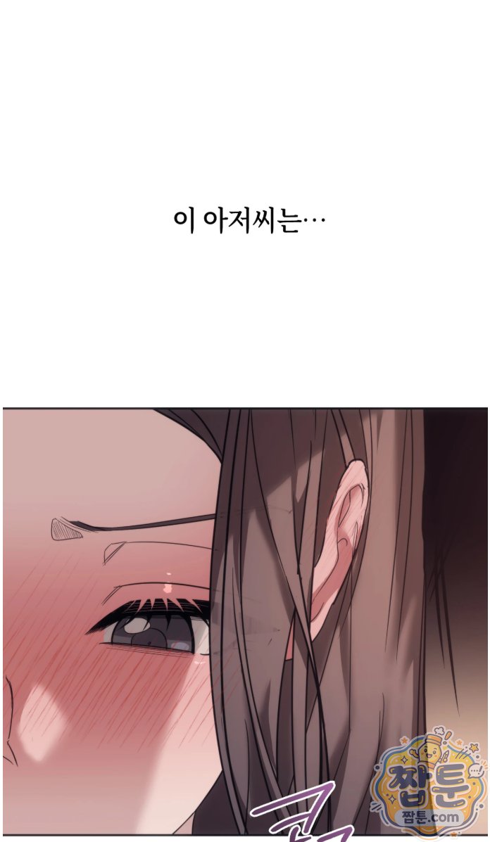 A College Student Who Does it Raw Chapter 29 - Page 39