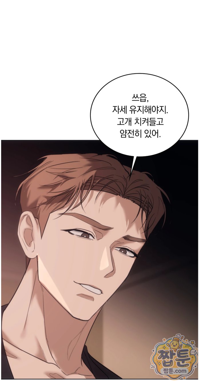 A College Student Who Does it Raw Chapter 29 - Page 46