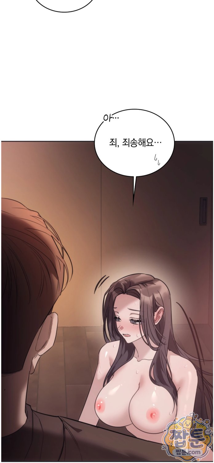 A College Student Who Does it Raw Chapter 29 - Page 51