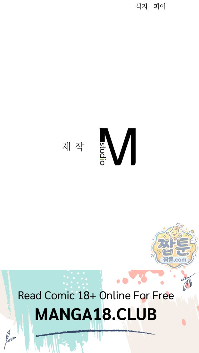 A College Student Who Does it Raw Chapter 29 - Page 56