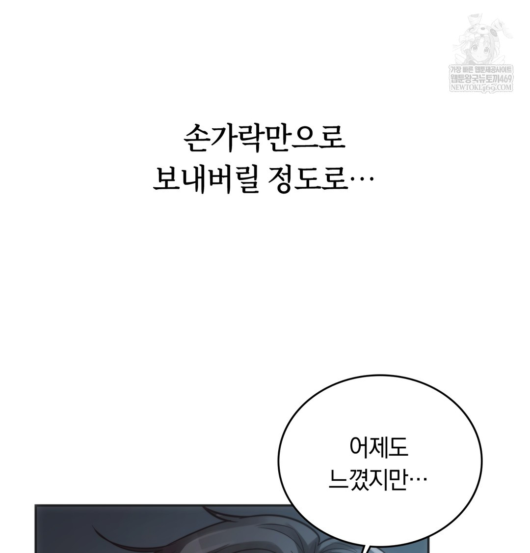 A College Student Who Does it Raw Chapter 3 - Page 102