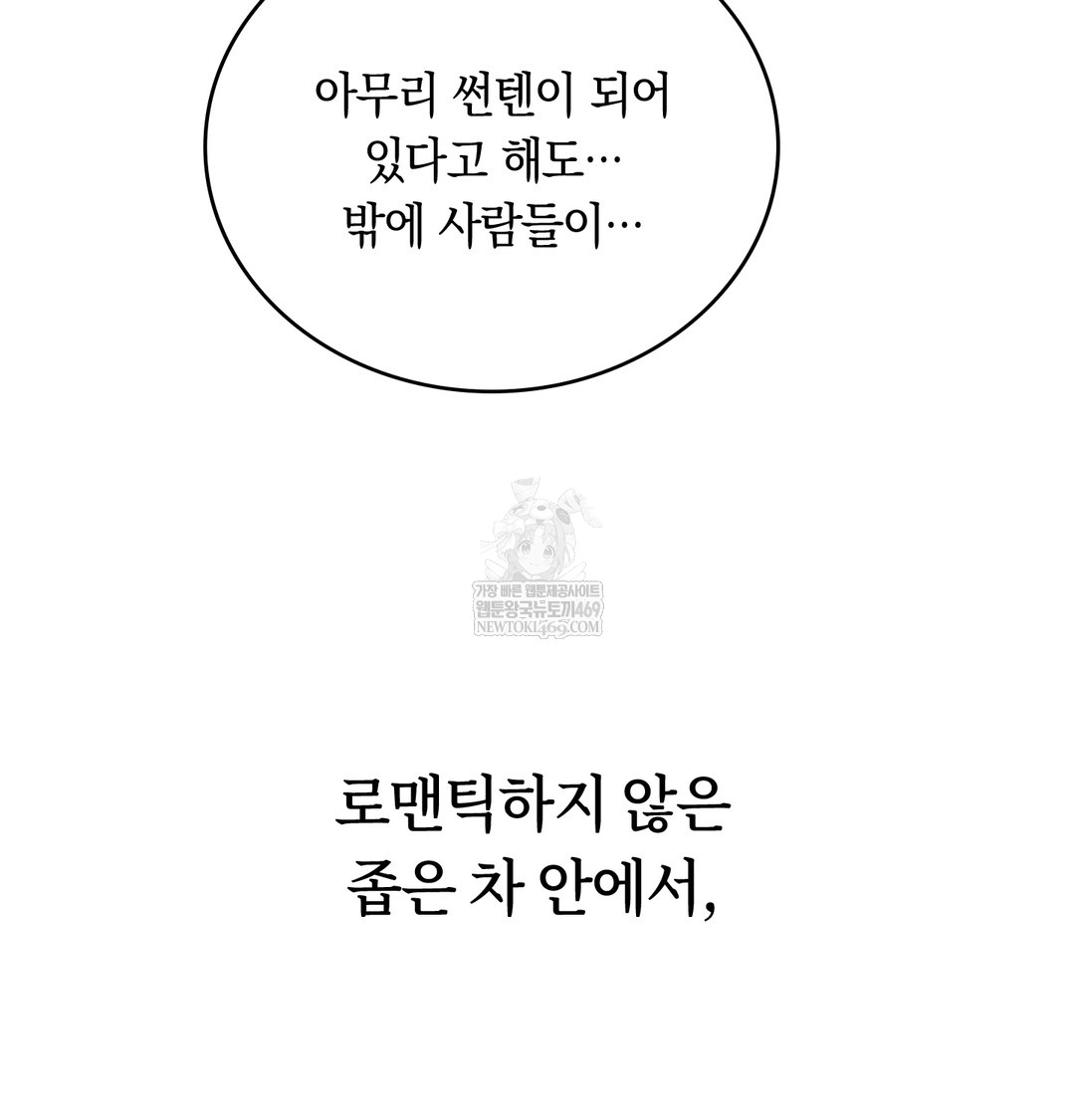 A College Student Who Does it Raw Chapter 3 - Page 114