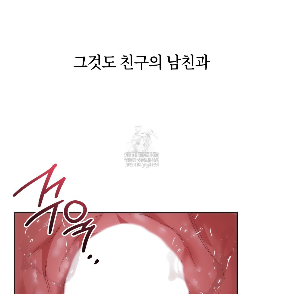 A College Student Who Does it Raw Chapter 3 - Page 117