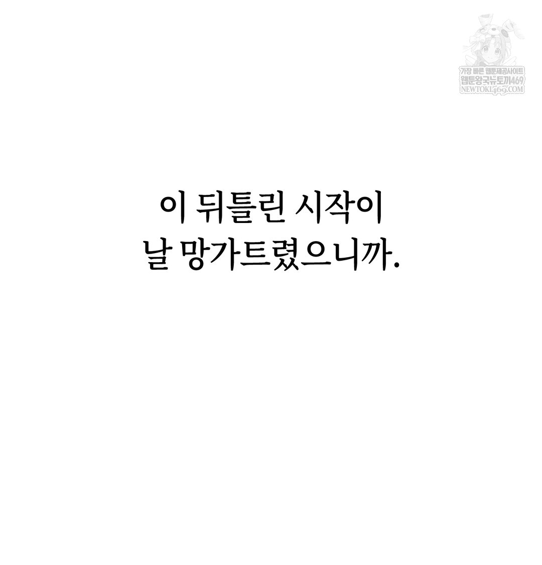 A College Student Who Does it Raw Chapter 3 - Page 126