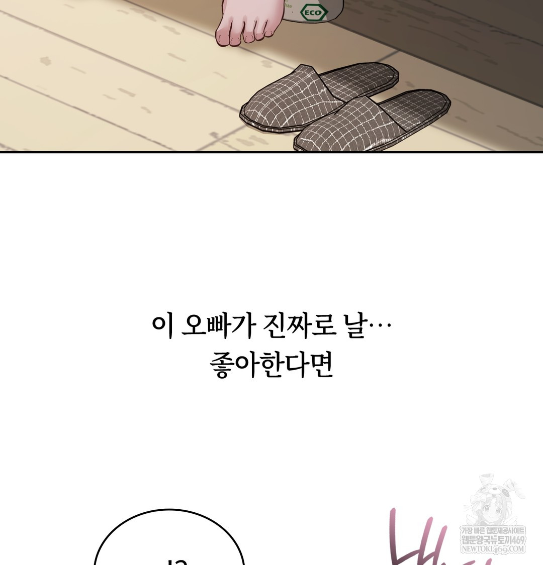 A College Student Who Does it Raw Chapter 3 - Page 6