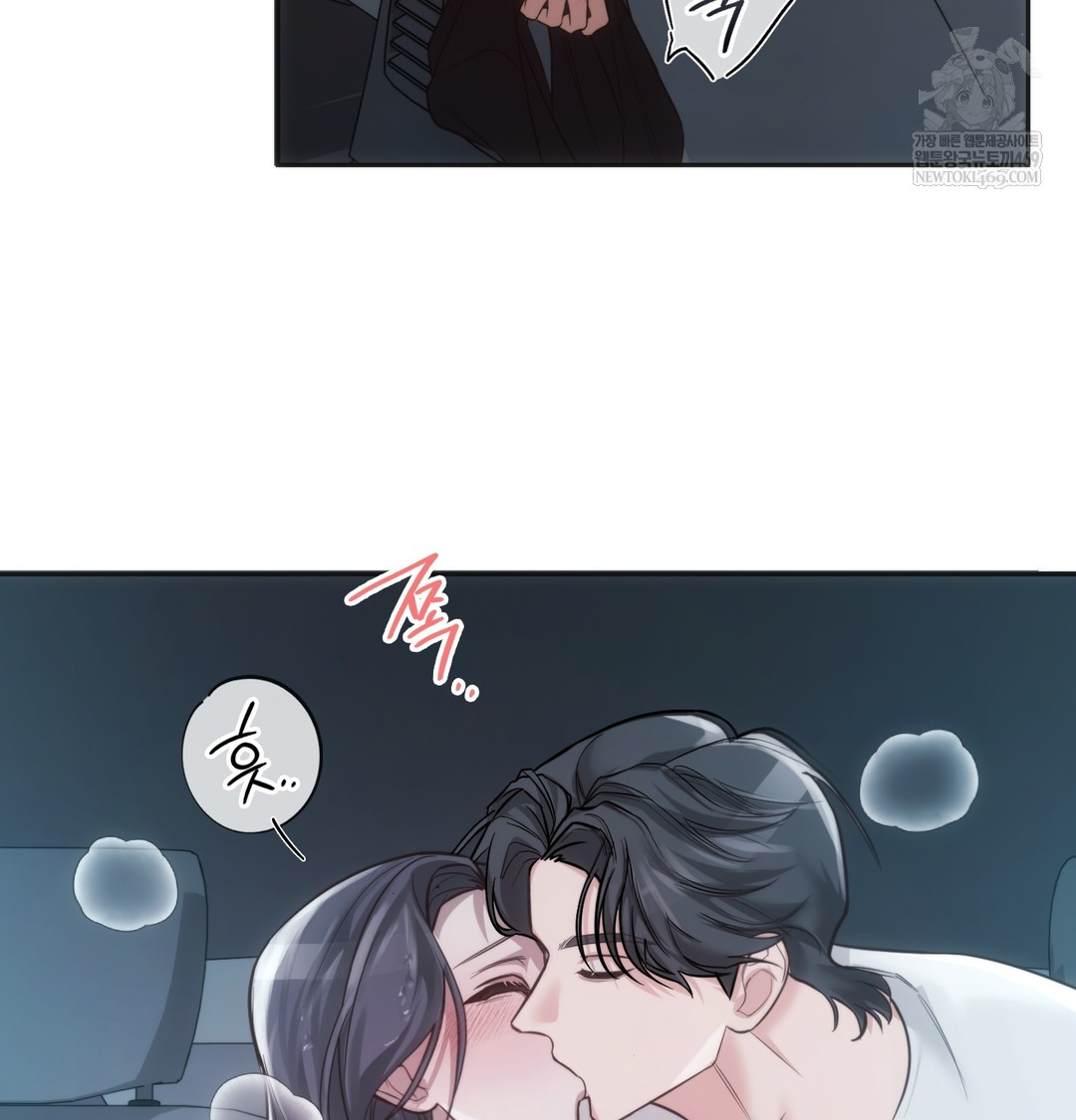 A College Student Who Does it Raw Chapter 3 - Page 68