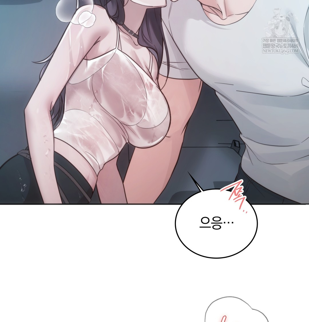 A College Student Who Does it Raw Chapter 3 - Page 69