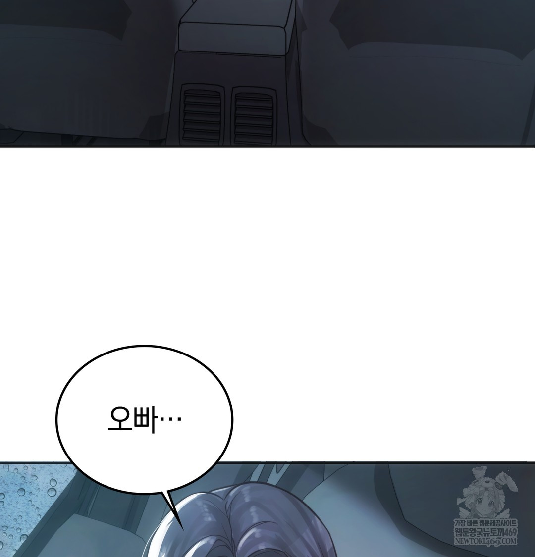 A College Student Who Does it Raw Chapter 3 - Page 73