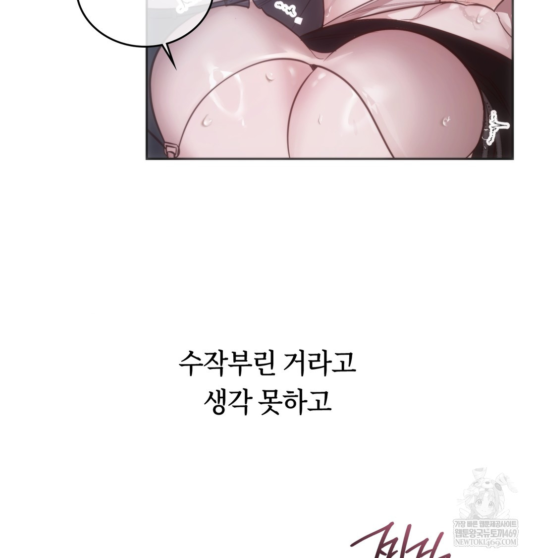 A College Student Who Does it Raw Chapter 3 - Page 91