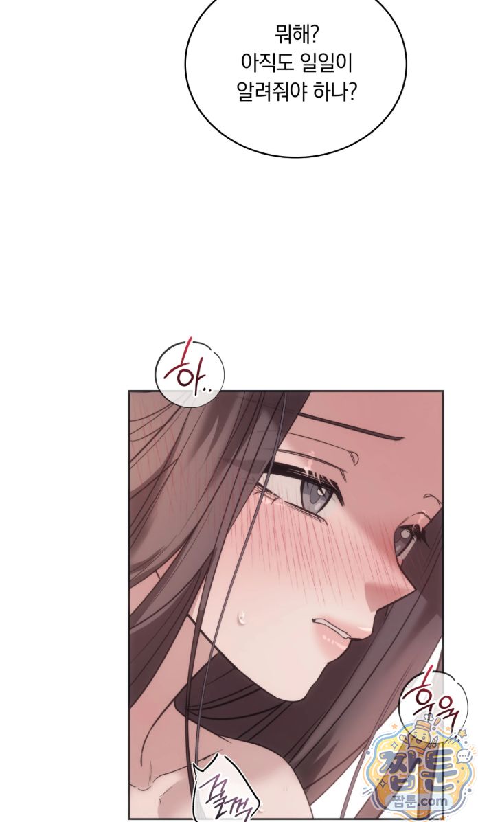A College Student Who Does it Raw Chapter 30 - Page 20