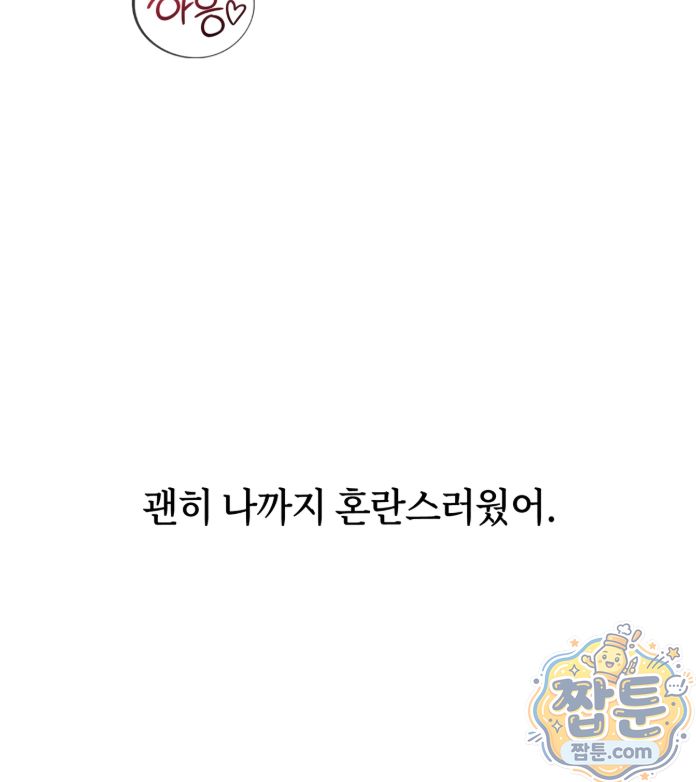 A College Student Who Does it Raw Chapter 30 - Page 31
