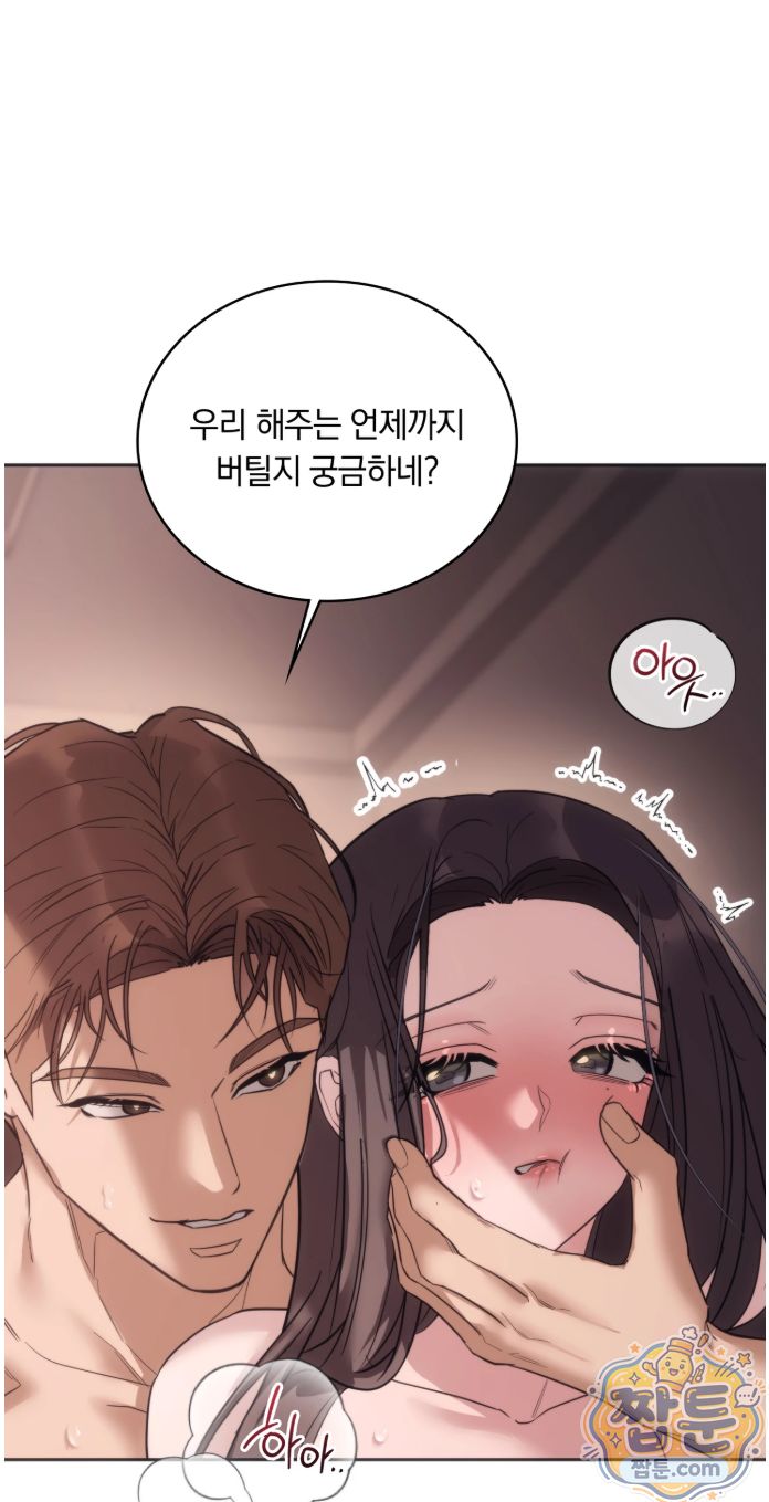 A College Student Who Does it Raw Chapter 30 - Page 59