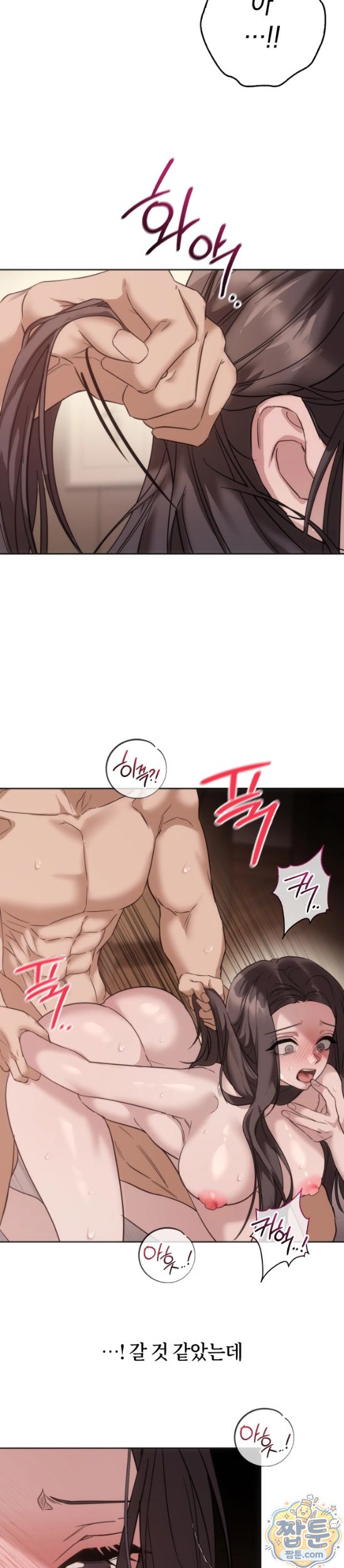 A College Student Who Does it Raw Chapter 31 - Page 7