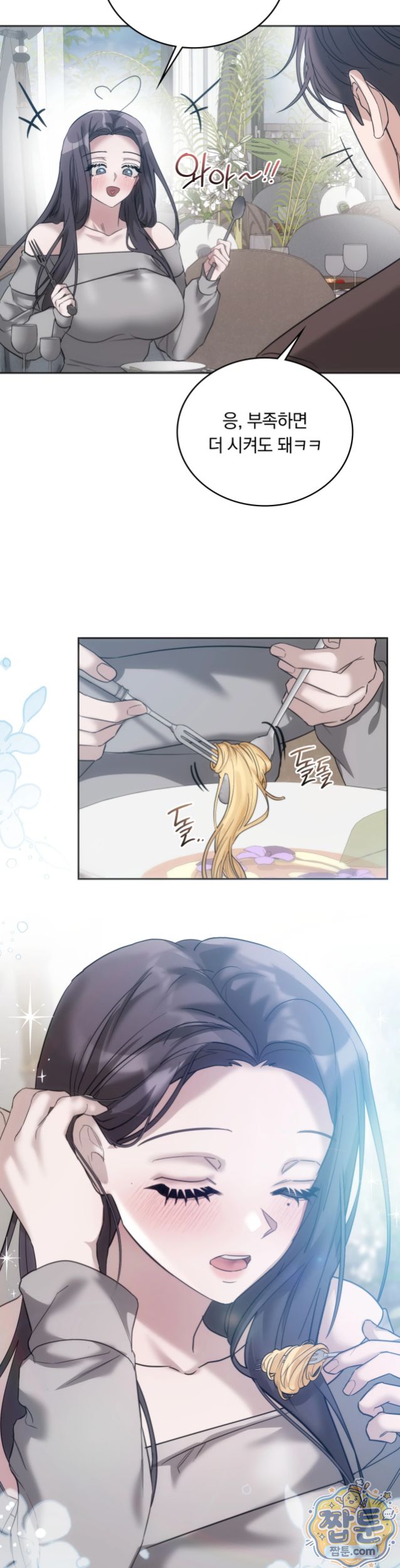 A College Student Who Does it Raw Chapter 32 - Page 10