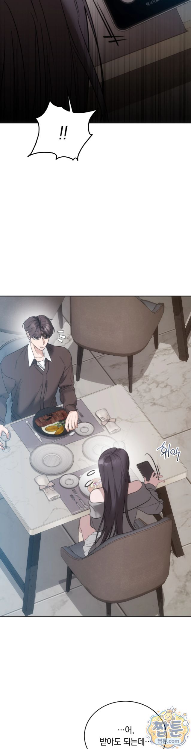 A College Student Who Does it Raw Chapter 32 - Page 20