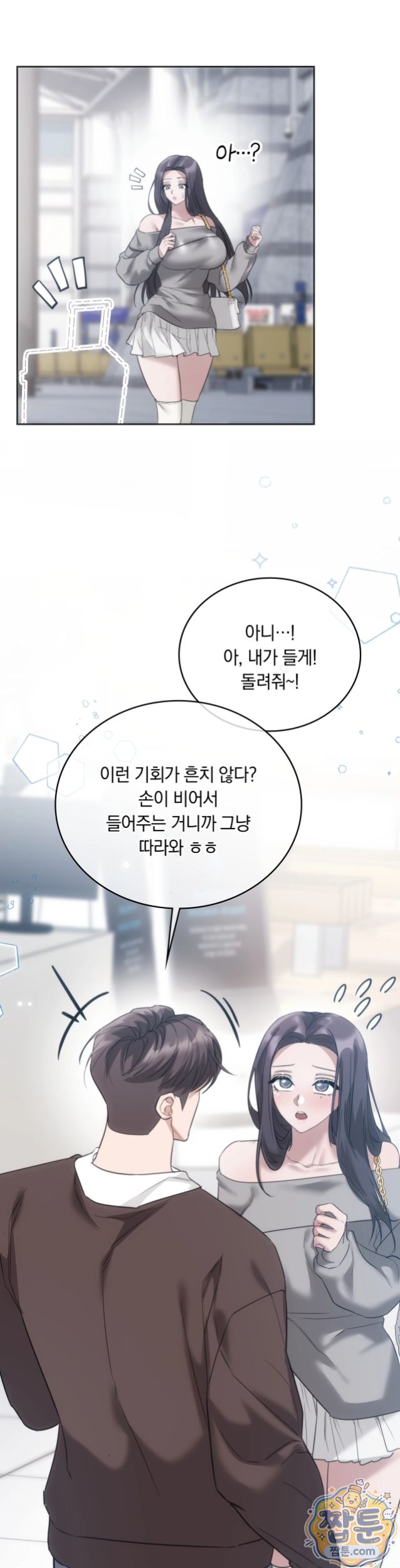 A College Student Who Does it Raw Chapter 32 - Page 5