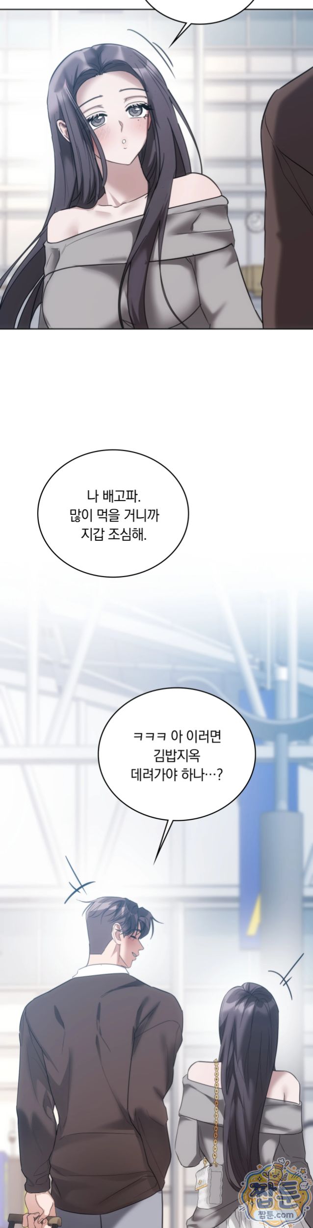 A College Student Who Does it Raw Chapter 32 - Page 7
