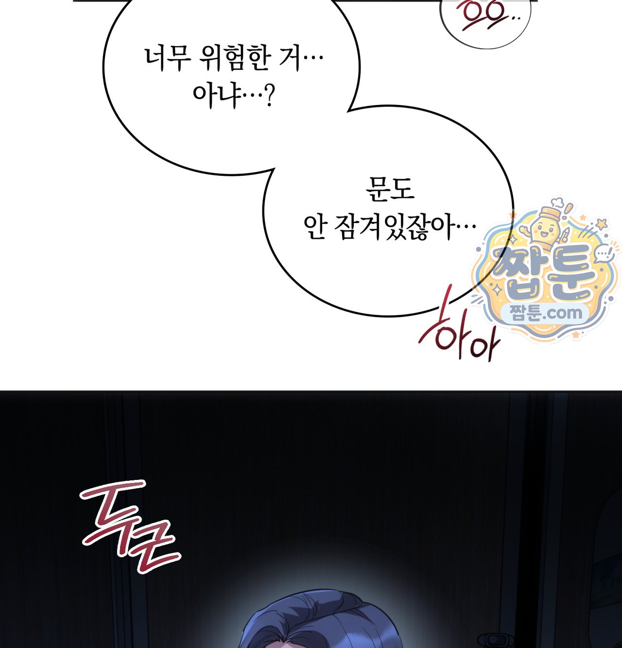 A College Student Who Does it Raw Chapter 33 - Page 115