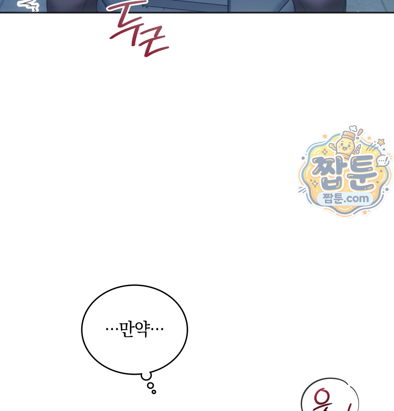 A College Student Who Does it Raw Chapter 33 - Page 117