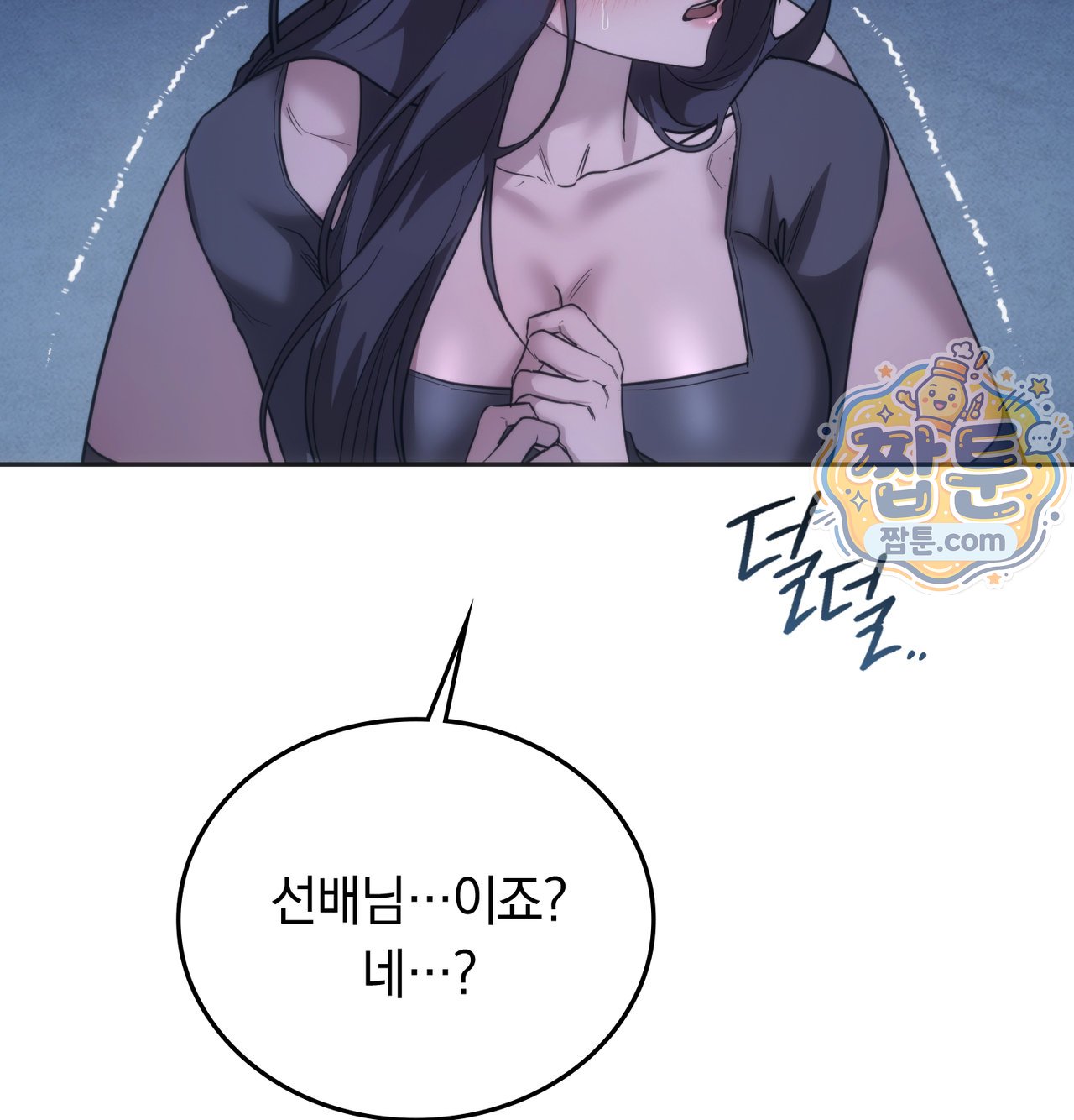 A College Student Who Does it Raw Chapter 33 - Page 127